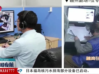 赣州——佛山实现首次跨省远程异地评标
