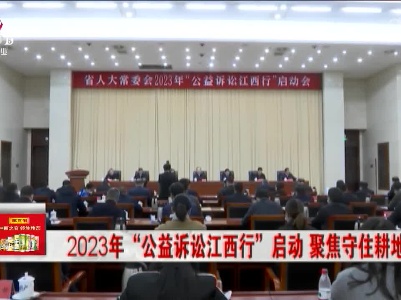 新闻晚高峰20230329