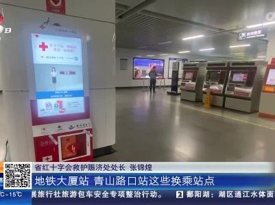 江西：公共场所今年将新增AED600台以上