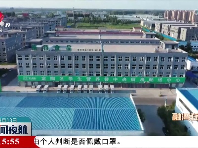 张北京：做中国团餐领跑者