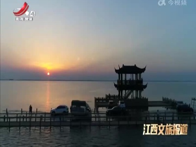 “花漾永修 欢迎您游”永修文旅推广季在南昌启动