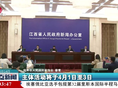 第七届资溪面包文化节新闻发布会召开