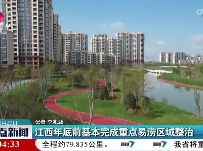 整点新闻20230329 10:00