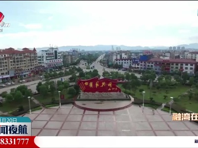 赣州：擦亮红培品牌 加快融湾步伐