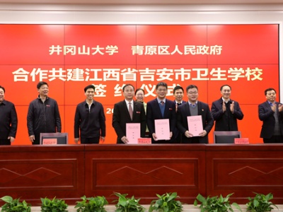 总投资6.9亿元 吉安市卫生学校建设项目将于青原区启动