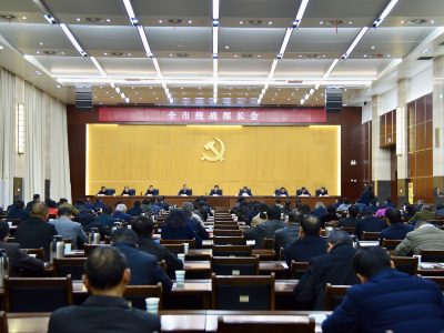 九江市召开全市统战部长会议，刘文华提出工作要求