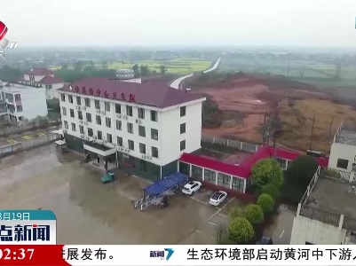 整点新闻20230319 16:00