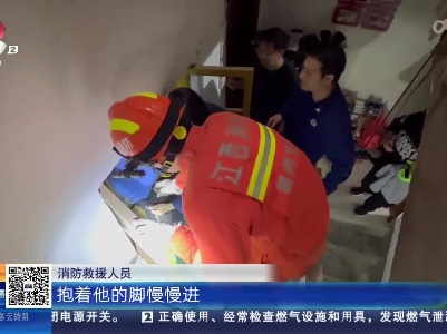 【救在现场】赣州：2岁女童反锁房内 别怕！消防员叔叔马上来