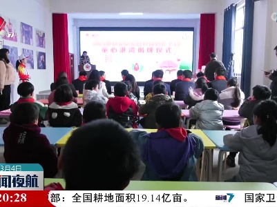 安义县“童心港湾”公益项目揭牌仪式举行