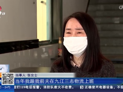 【民法典在身边】九江：肇事逃逸致人死亡 女车主竟称不知名下有这辆车