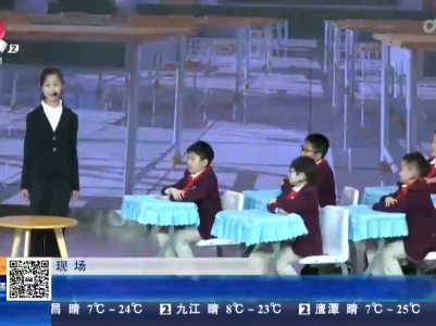 【江西省第6个近视防控宣传教育月】做好日常健康防控 不当“小眼镜”