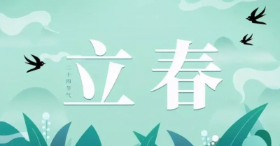 【地评线】江右时评：立春时节当“拔节生长”