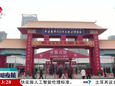 2023中式糕点博览会在鹰潭开幕