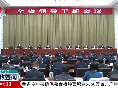 新闻夜航20230301