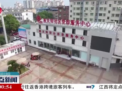整点新闻20230319 14:00