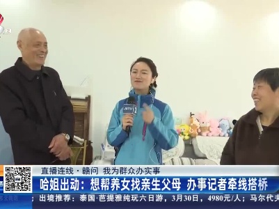 都市现场·午间版20230316