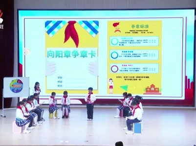 2023年江西省少先队辅导员风采展示活动举行