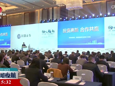2023年江西资本市场高峰论坛召开