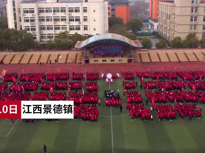 昌江一中举办春季运动会 师生同乐强健体魄