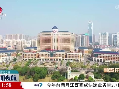 赣粤深化合作 国家级医疗服务支援赣州