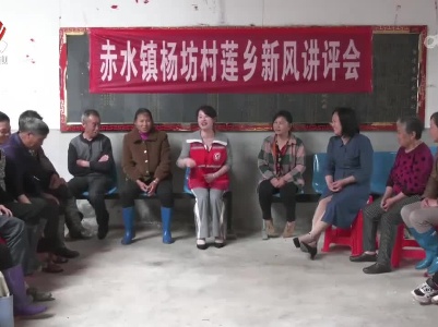 广昌县：“莲乡新风讲评会”探索移风易俗工作新路径