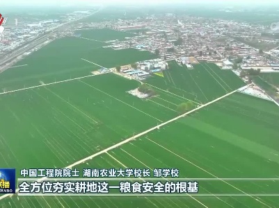 中央电视台《新闻联播》20230416