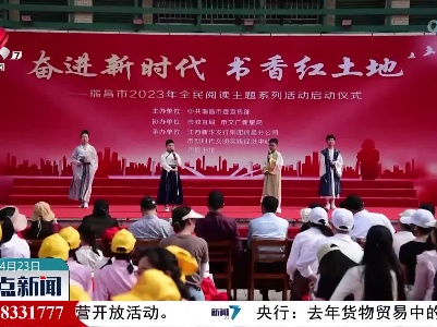 整点新闻20230423 16:00