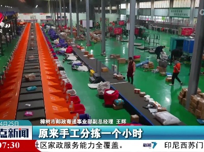 整点新闻20230425 12:00