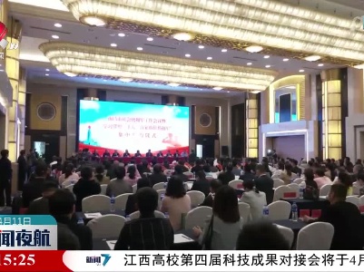南昌举行百家单位共拥军集中签约