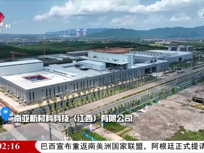 整点新闻20230409 16:00