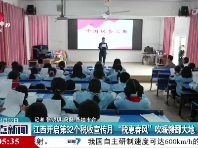 整点新闻20230402 12:00