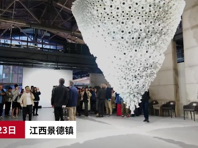 江西景德镇：国际陶艺大家托比恩·卡瓦斯博作品展开幕