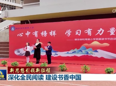 中央电视台《新闻联播》20230423