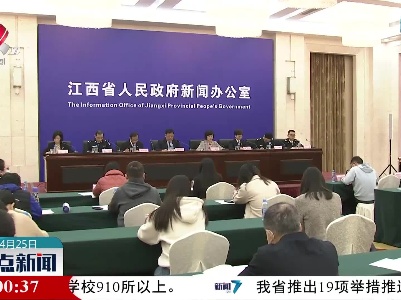 整点新闻20230425 16：00