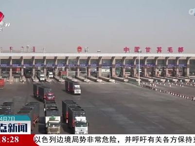 中蒙最大货运公路口岸货运量增速创新高