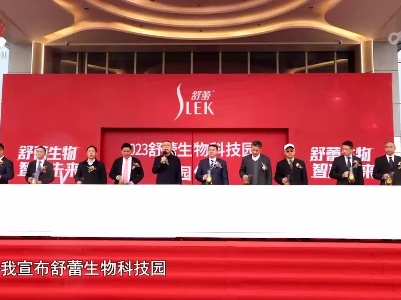 社会传真20230403 站上“千亿” 再启新程