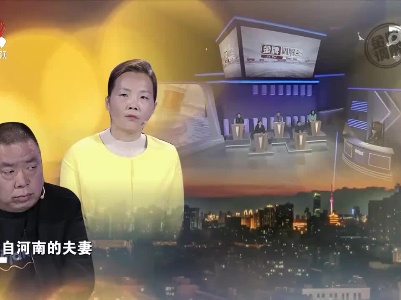 夫妻创业成功却感情受挫 经济自由婚姻竟迎来巨大危机