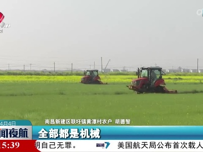 南昌市新建区：早稻育秧进入尾声 春耕生产加速进行