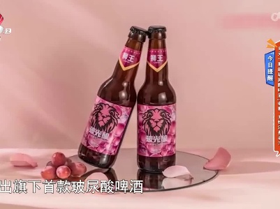 今日提醒——50元一瓶的玻尿酸啤酒“收割”女性消费者？