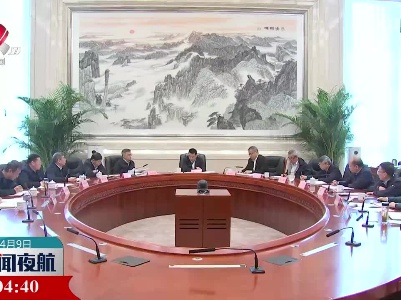 江西省创建庐山国家植物园工作协调会召开