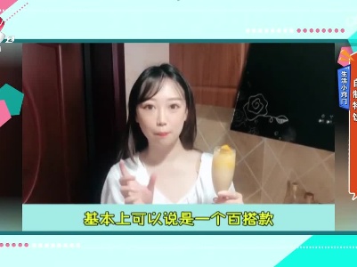 生活小窍门——自制特饮
