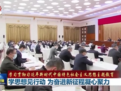 中央电视台《新闻联播》20230420