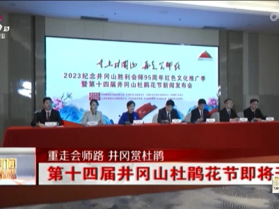 新闻晚高峰20230407