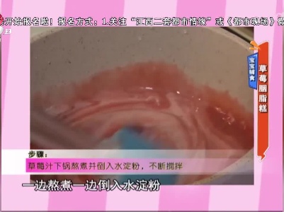 宝宝辅食：草莓胭脂糕