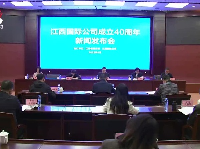 江西国际公司成立40周年连续19年入选全球250家最大国际承包商