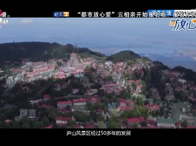 都市放心游20230423