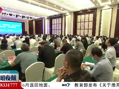 2023年全省“两项评估”及义务教育教师“县管校聘”工作推进会在鹰潭召开