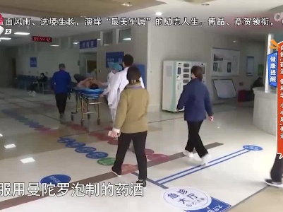健康提醒——自制“药酒”需科学 小心成“毒酒”