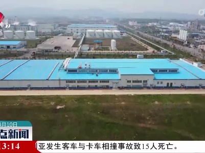 整点新闻20230410 10:00