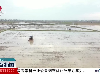 新时代新农人 奔跑在春耕新赛道